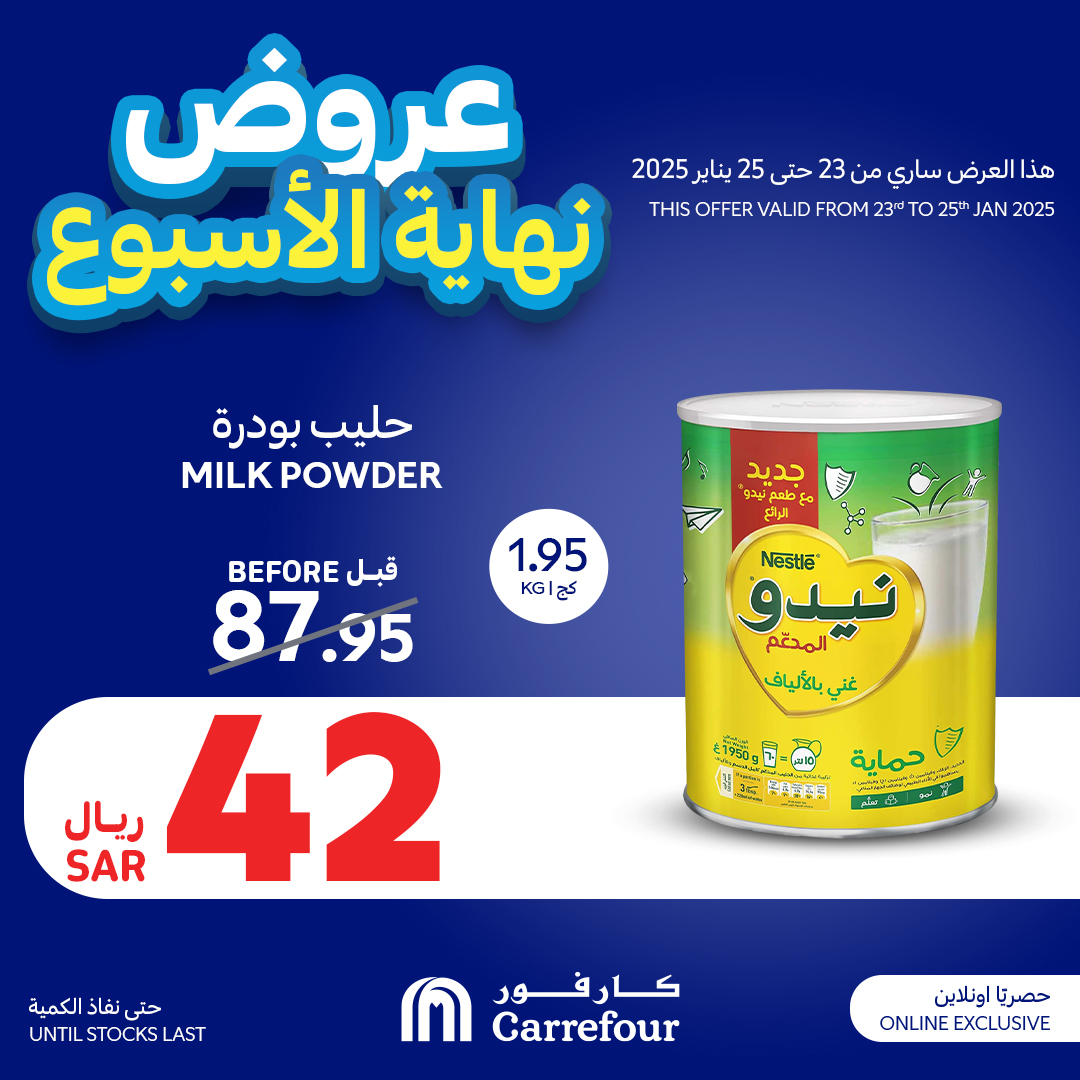 carrefour-saudi offers from 23jan to 25jan 2025 عروض كارفور السعودية من 23 يناير حتى 25 يناير 2025 صفحة رقم 3